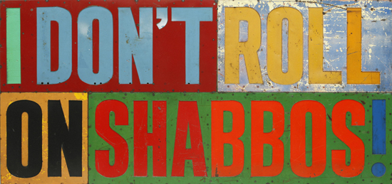I don't roll on Shabbas_crop_lr